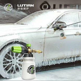 绿田洗车泡沫喷壶高压洗车机家用水枪泡沫发生器适用亿力绿霸pa壶