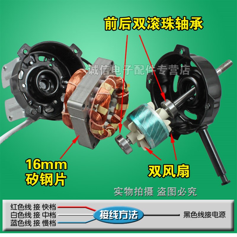 包邮遥控型电风扇电机 双滚珠轴承 落地扇壁扇 60W 送摇头马达