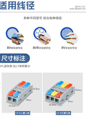 LT-2迷你二进二出快速接线端子对接头线头电线连接器LT-3三进三出