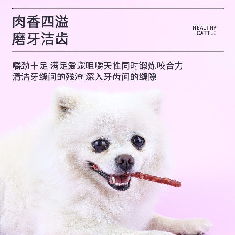 宠物食品狗狗零食米花鸡肉牛肉条肉干狗磨牙棒400g鸭肉磨牙纯肉棒