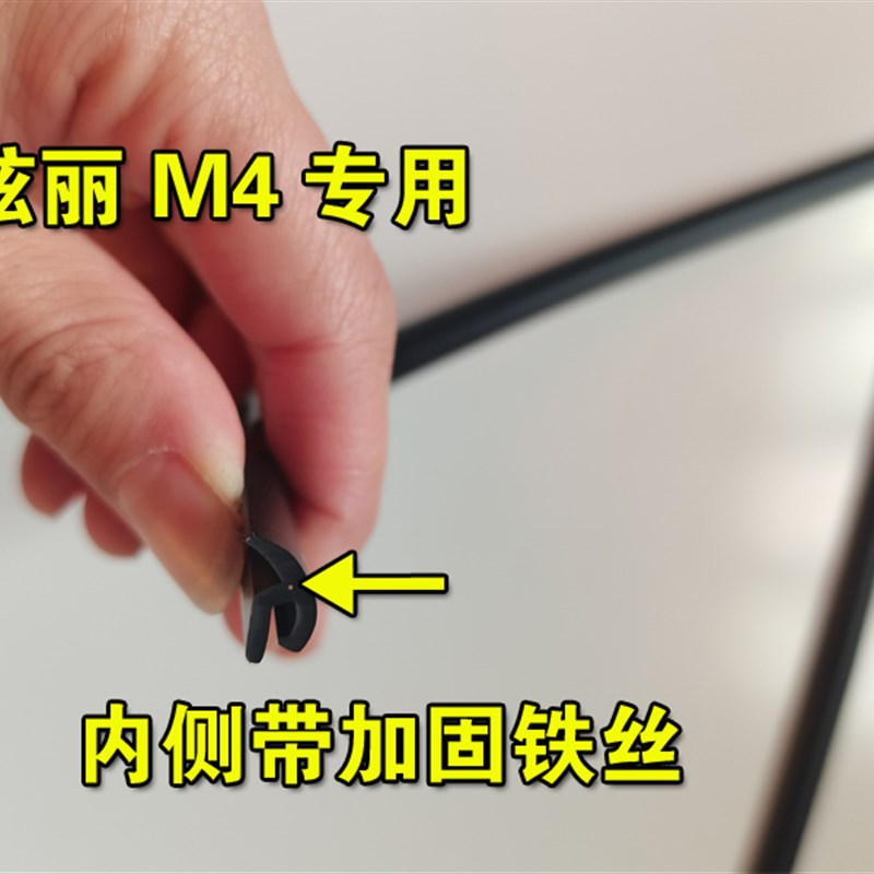 长城炫丽M4前挡风玻璃密封条雨刮器盖板胶条汽车集雨板防水条原车