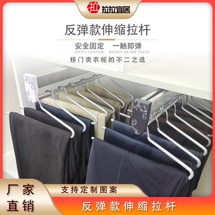 拉拉宜居源头厂家按压式 架 自弹安全滑轨衣柜衣帽间按压伸缩收纳裤