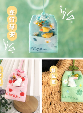 平安喜乐挂件手工制作生日礼物送男生七夕创意情侣礼品特殊纪念品