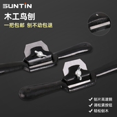 刨子木工铁刨子手工刨刀木匠套装 工具大全手工手推刨diy鸟刨铇子