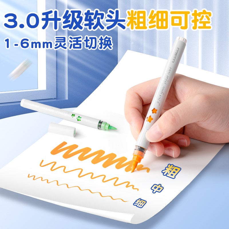 丙烯马克笔学生专用直液式易控墨儿童水彩笔丙稀笔芯彩色笔幼儿园