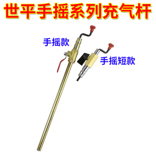世平轮胎充气杆汽车货车轮胎快速加气咀杆补胎加气工具胎压充气表