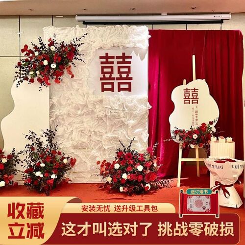 订婚宴布置装饰中式婚礼DIY网红仪式感物品摆件结婚宴kt板背景板
