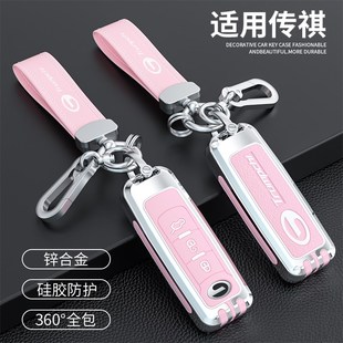 广汽传祺钥匙套gs4汽车gs5扣gs3壳gs8包ga4高档ga6女GE3专用传奇