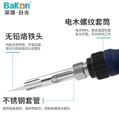 白光BK969S/A/D高效恒温焊台数显旋钮电烙铁可调温焊接工具焊锡用