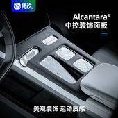 改装 饰框24款 专用车内汽车用品 蔚来ES8配件中控装 梵汐适用新款