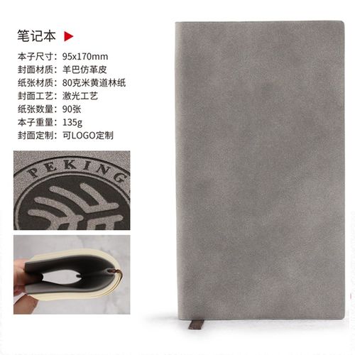 名校山东大学纪念品金属书签徽章钥匙扣本子笔文创礼物套装定制