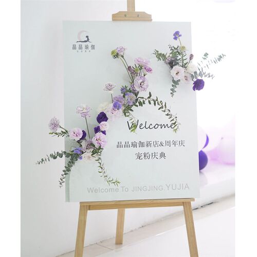 美容院紫色周年店庆活动气氛装饰背景瑜伽馆开业气氛布置气球KT板