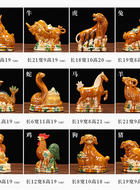 瓷十二生肖摆件全套陶瓷狗鼠黄牛鸡蛇马虎兔龙羊猴猪工艺品小礼物