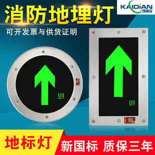 地面疏散指示灯荧光夜自发光免接电替代地砖安全出口嵌入式地标灯