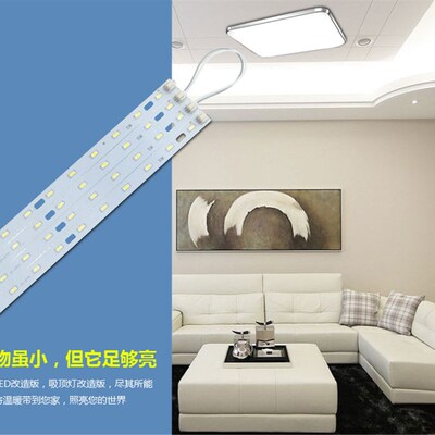 led白光暖色超亮吸顶灯管改造板暖光客厅长条形灯条贴片光源灯片