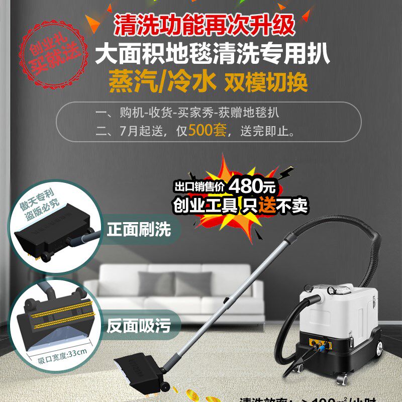 地毯清洗机沙发窗帘床垫酒店布艺喷抽一体多功能家用小型清洁机器