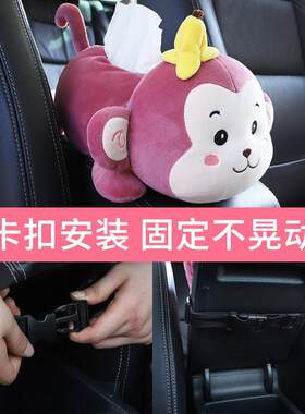 2021车上放纸巾的盒子车内流行款车上装纸巾的盒子可爱纸巾娃娃款