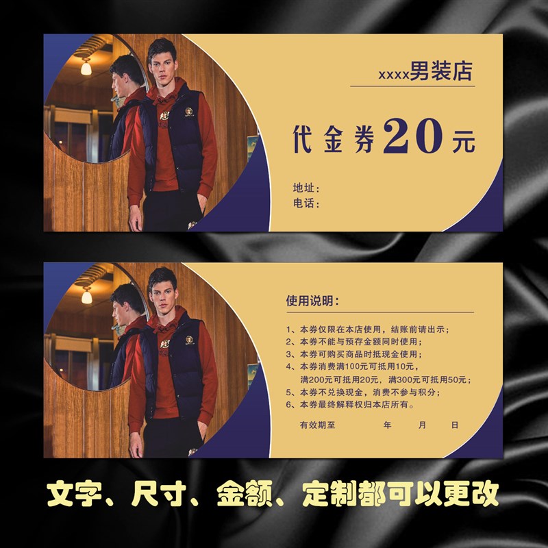 定制服装店代金券制作童装店现金券印刷设计女装店活动优惠抵用券图片