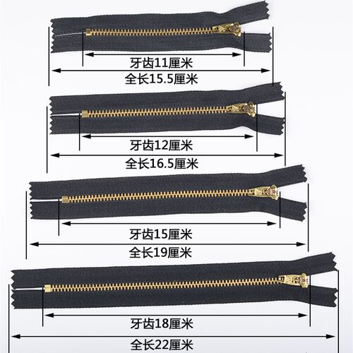 三力4号铜拉链牛仔裤拉链7/8/9/10/11/12/15/18厘米包包拉链辅料