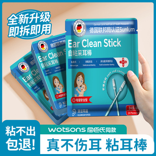 粘耳棒粘耳式 掏耳神器棉棒家用挖耳朵专用棉签婴儿棉签挖耳勺掏耳