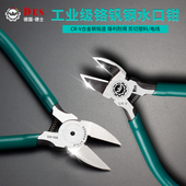 DES德士水口钳子电子模型剪5寸剪钳斜口钳125mm 150mm