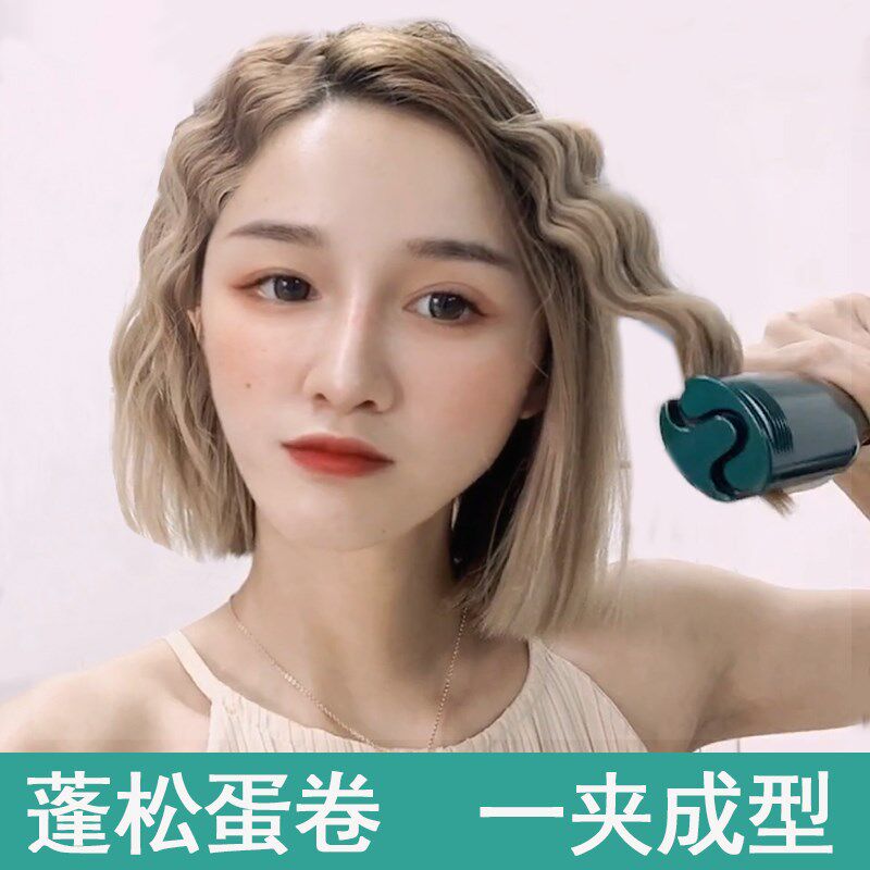 卷发棒蛋卷头蛋蛋卷懒人神器泡面头水波纹波浪夹板迷你小型短发器
