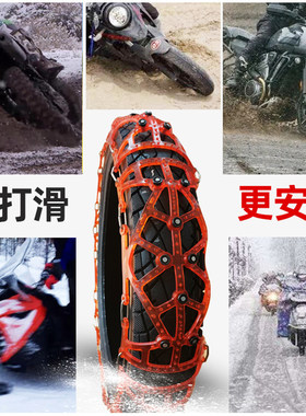 两轮摩托车防滑链电动踏板车弯梁125型轮胎防滑链条牛筋加厚冬季