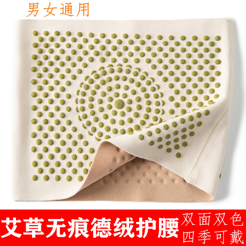 艾草护腰带德绒保暖男女士腰腹部夏季薄款护胃暖胃护肚子防寒腹带