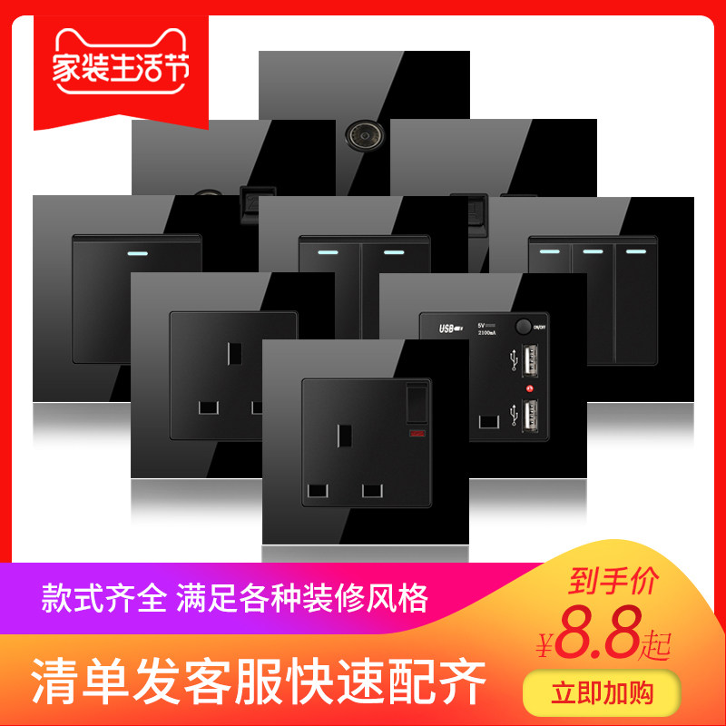 电制开关146型双联13A带USB充电插座灯制开关黑色玻璃镜面面板插,电子/电工,开关插座套装,淘宝优惠券,粉丝福利购,淘宝优惠卷