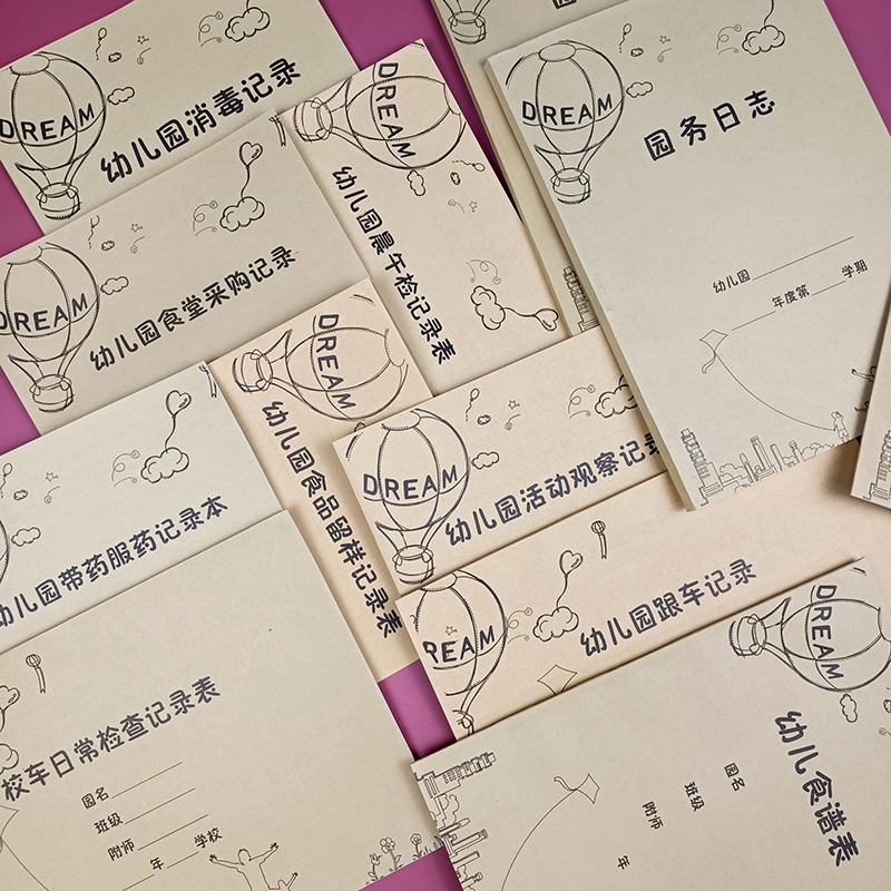 幼儿园务日记班级日志幼师晨午检跟车出勤登记本食堂采购记录本簿