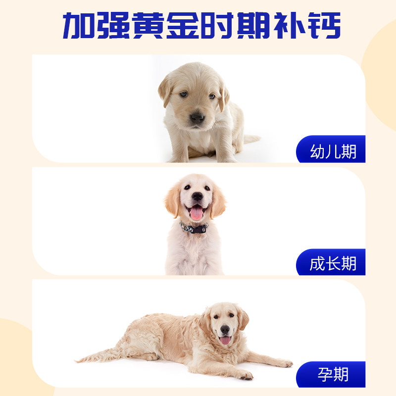 dumax杜玛仕狗狗钙片宠物补钙大中小型幼老年犬金毛乳钙片狗关节