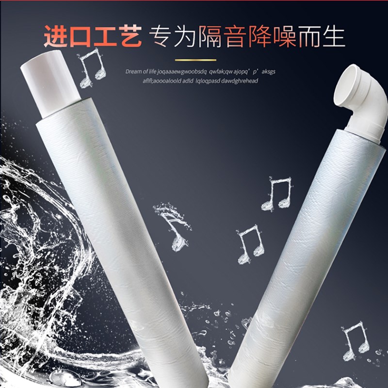 下水管道自粘隔音棉110型76型排水管道隔音管道静音卫生间隔音棉