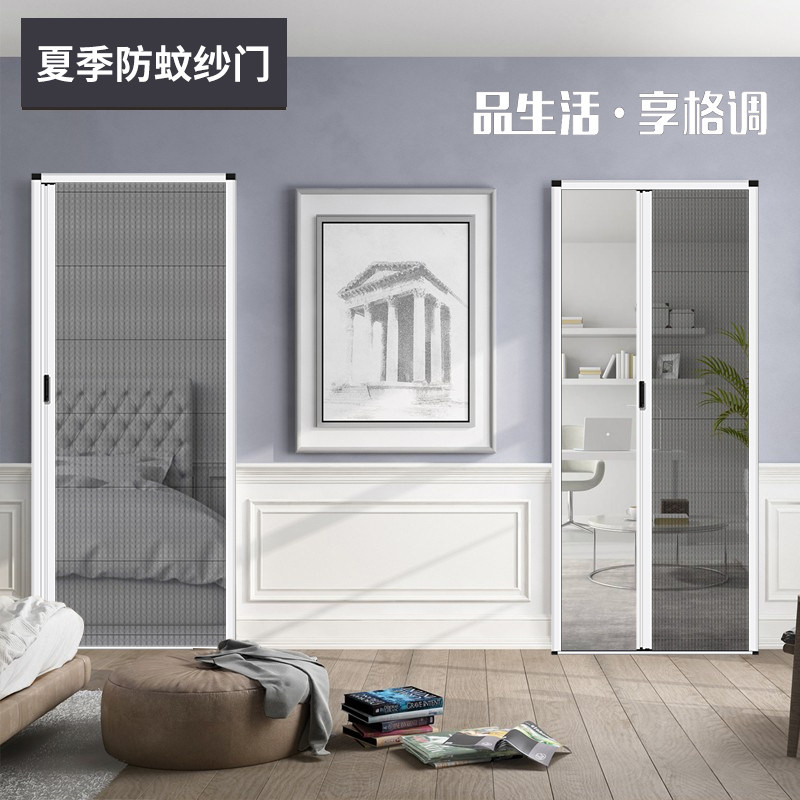 折叠纱门防蚊门帘隔断铝合金纱帘入户门推拉门家用隐形免打孔沙门图片