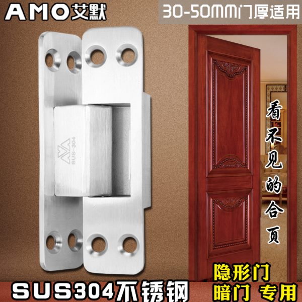 隐形门合页专用暗藏式木门暗装门不锈钢304外开暗门加厚十字铰链