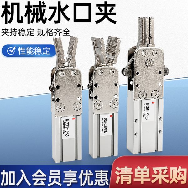机械手夹具水口夹注塑机气动夹子夹爪配件大全天行1615/2015D/S-L