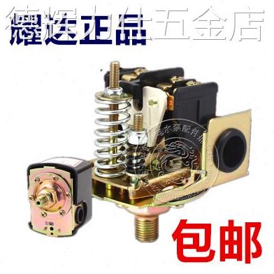 单杆自吸220v压力开关家用水泵机械可调自动无塔供水器压力罐控制