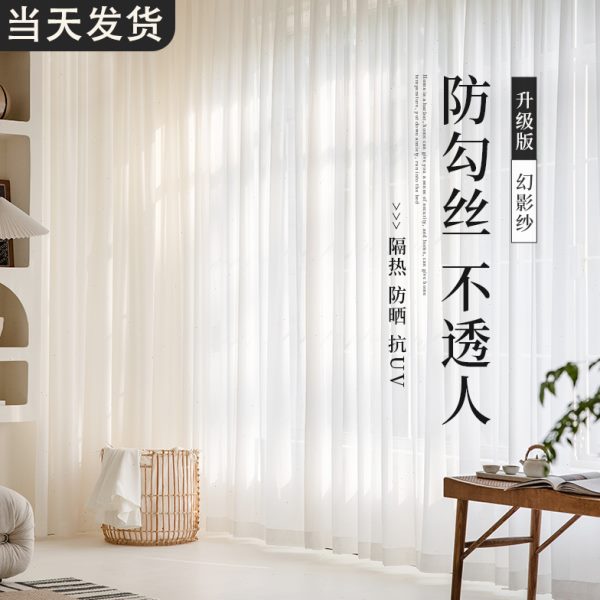 挂钩式窗帘免打孔安装纱帘透光不透人阳台纱飘窗窗纱白色竖百叶纱