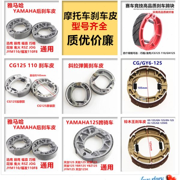皮 摩托车摩托车刹车蹄块0 前10 5刹车皮70 后动 制12150