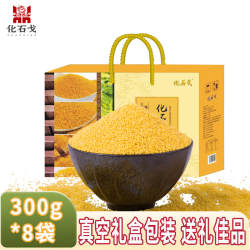 阜新化石戈25年新黄小米2.4kg礼盒装五谷杂粮黄米粥一级农家送礼