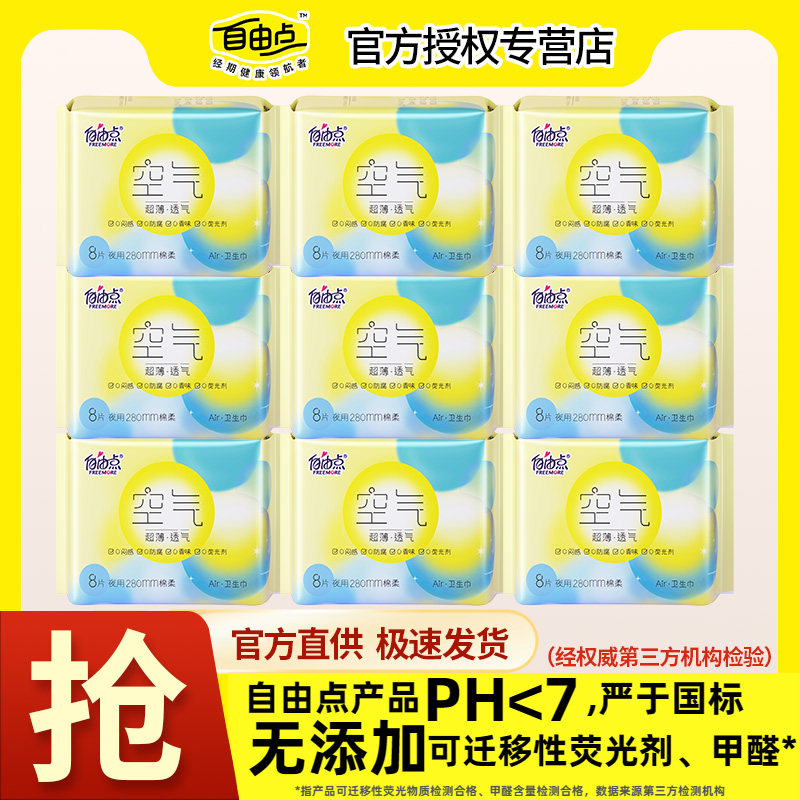 ��������280mm���ٷ���Ʒ�� 24Ƭ ���ɵ�����������ҹ������������ᳬ��������Ů������ٷ���Ʒ