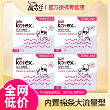 高洁丝卫生巾棉条美版导管式塞入月经插入棒大姨妈内置条游泳专用