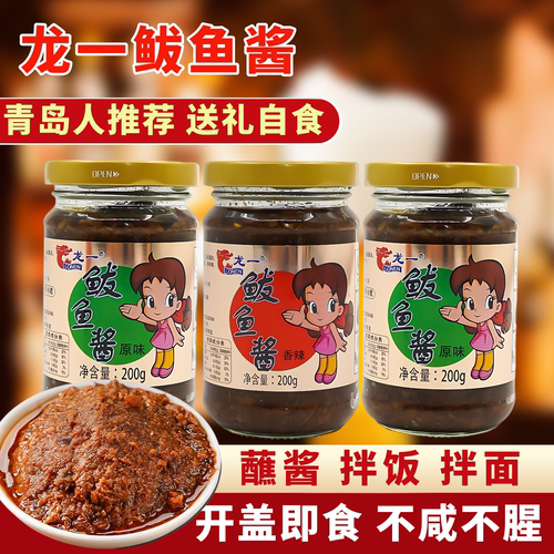 龙一鲅鱼酱香辣海鲜酱零食