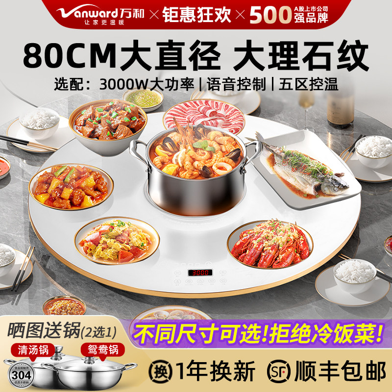 【发顺丰】大理石纹-万和暖菜板