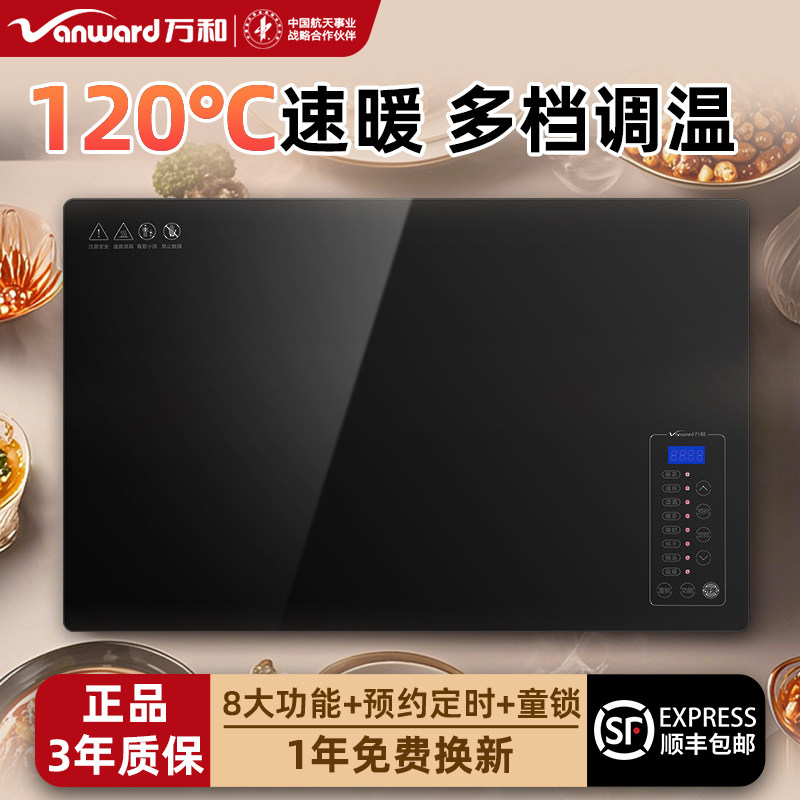万和暖菜板方形2025新款加热菜板保温神器冬季家用多功能餐桌垫