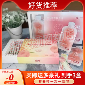 片片嗖畅轻时光酵素饮发酵果蔬饮益生元果冻正品微商同款