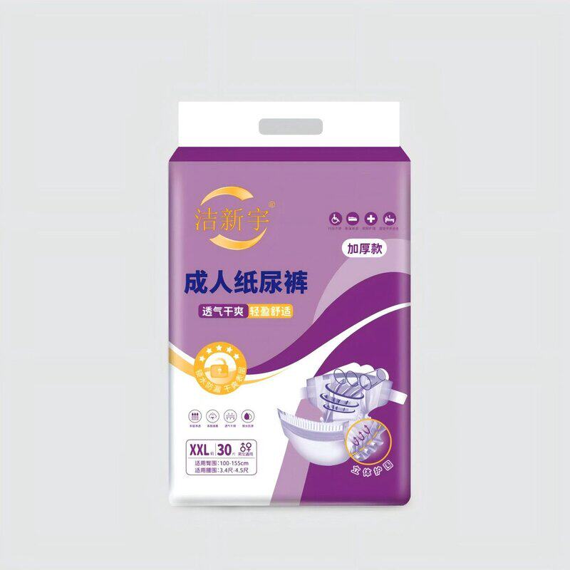 成人纸尿裤老年人尿不湿老人专用纸尿裤薄款老人粘贴式纸尿裤超厚