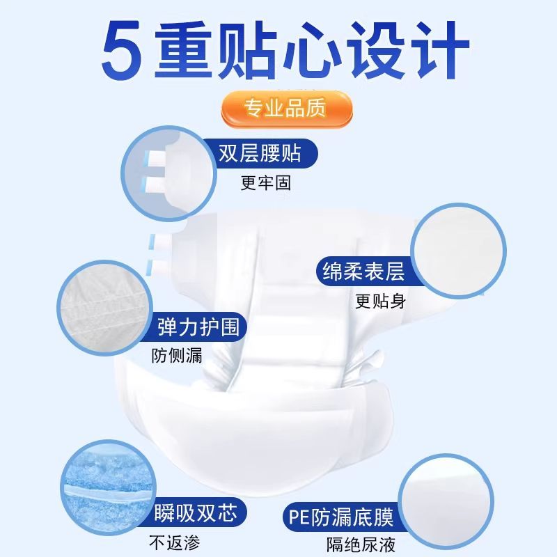 成人纸尿裤老年人尿不湿老人专用纸尿裤薄款老人粘贴式纸尿裤超厚