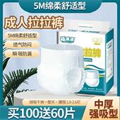型失禁护理裤 成人拉拉裤 内裤 老年人尿不湿女士男经济装 加厚 纸尿裤