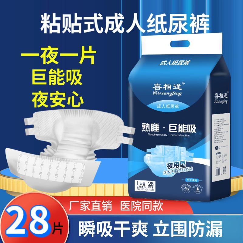 成人纸尿裤加大码拉拉裤