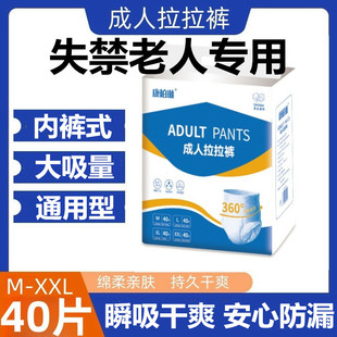 康柏琳成人拉拉裤一次性老年人用内裤式护理纸尿裤大容量瞬吸加厚